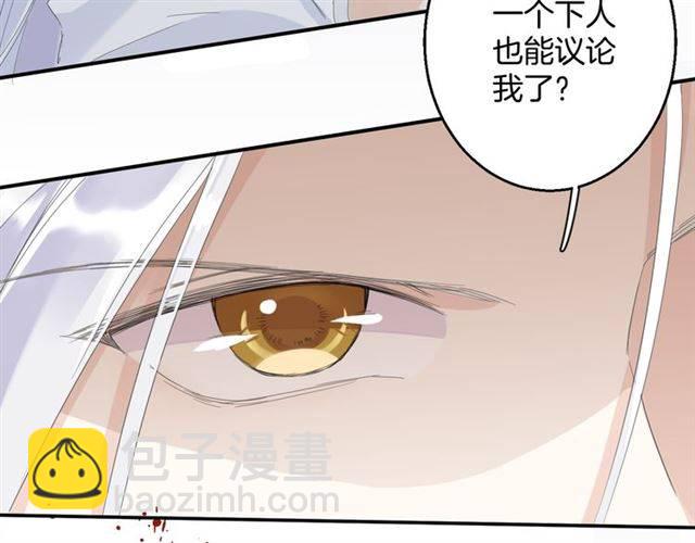 第29话 竟敢招惹苏子斩？！(1/2)-第31话