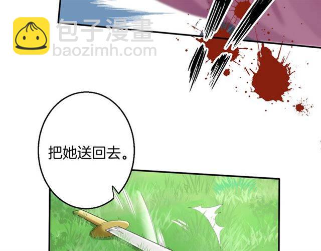 第29话 竟敢招惹苏子斩？！(1/2)-第31话