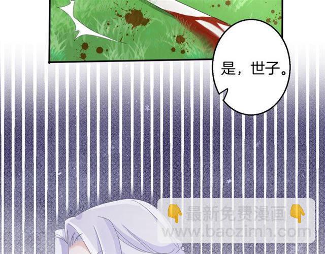 第29话 竟敢招惹苏子斩？！(1/2)-第31话