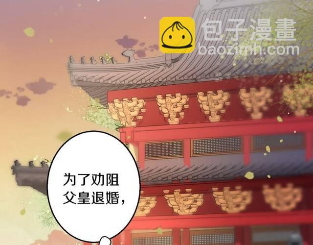 第29话 竟敢招惹苏子斩？！(1/2)-第31话