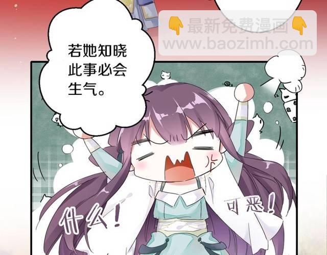 第29话 竟敢招惹苏子斩？！(1/2)-第31话