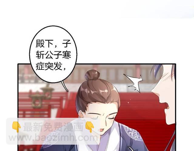 第29话 竟敢招惹苏子斩？！(1/2)-第31话