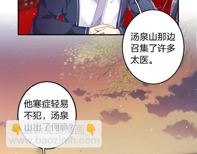 第29话 竟敢招惹苏子斩？！(1/2)-第31话