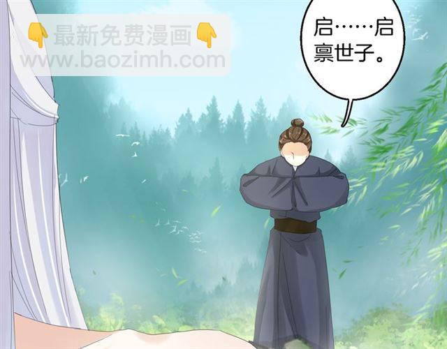 第29话 竟敢招惹苏子斩？！(1/2)-第31话