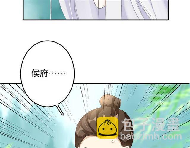 第29话 竟敢招惹苏子斩？！(1/2)-第31话