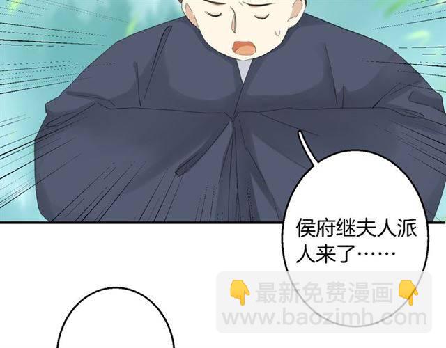 第29话 竟敢招惹苏子斩？！(1/2)-第31话