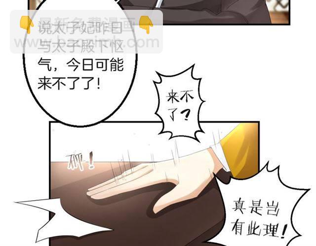 第31话 太后太子妃初相遇(1/2)-第33话