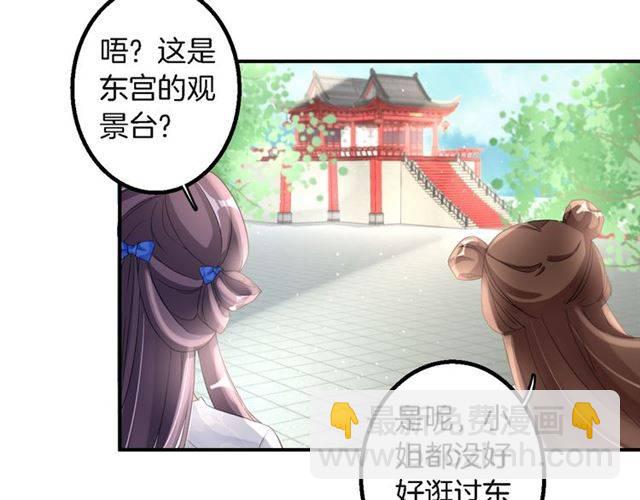 第31话 太后太子妃初相遇(1/2)-第33话