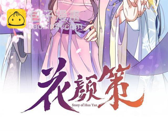 第31话 太后太子妃初相遇(1/2)-第33话