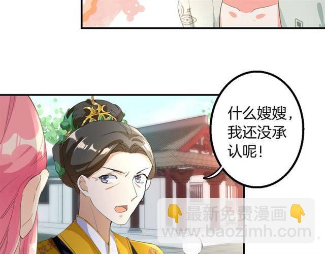 第31话 太后太子妃初相遇(1/2)-第33话