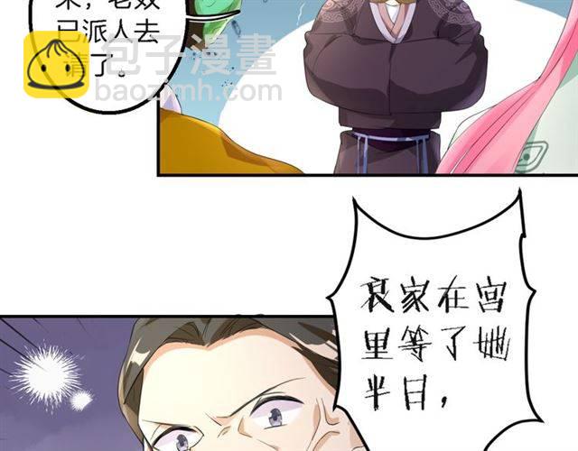 第31话 太后太子妃初相遇(1/2)-第33话
