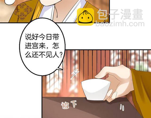 第31话 太后太子妃初相遇(1/2)-第33话