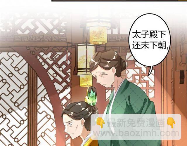 第31话 太后太子妃初相遇(1/2)-第33话