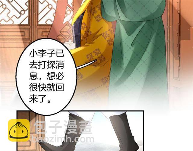 第31话 太后太子妃初相遇(1/2)-第33话