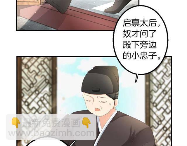 第31话 太后太子妃初相遇(1/2)-第33话