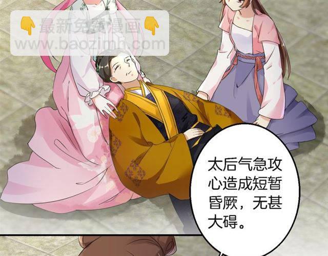 第33话 喜欢同一人？(1/2)-第35话
