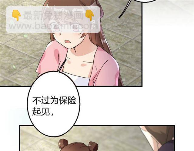 第33话 喜欢同一人？(1/2)-第35话