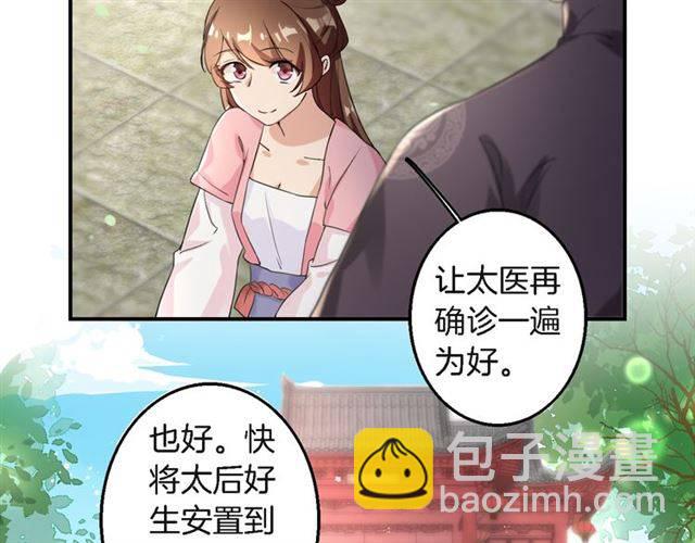 第33话 喜欢同一人？(1/2)-第35话