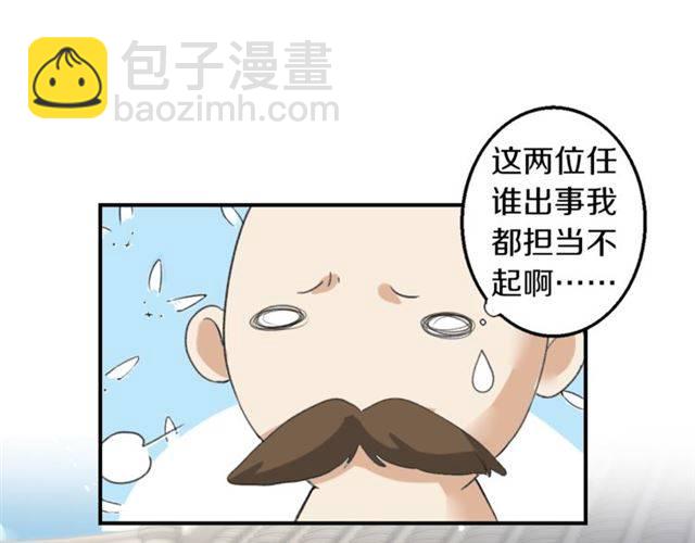 第33话 喜欢同一人？(1/2)-第35话