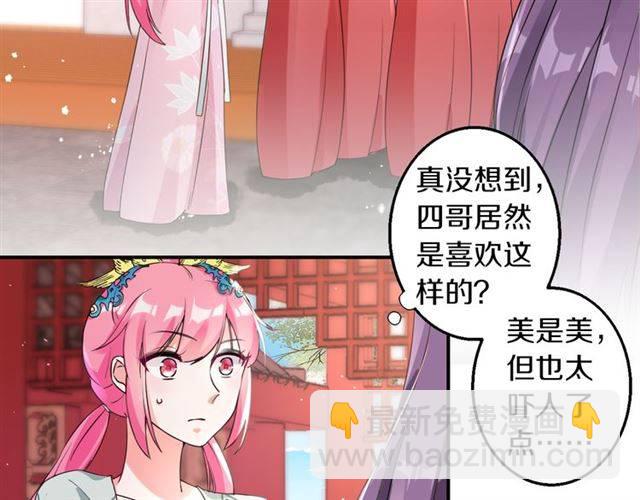 第33话 喜欢同一人？(1/2)-第35话