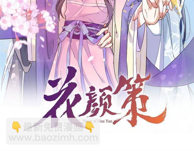 第33话 喜欢同一人？(1/2)-第35话