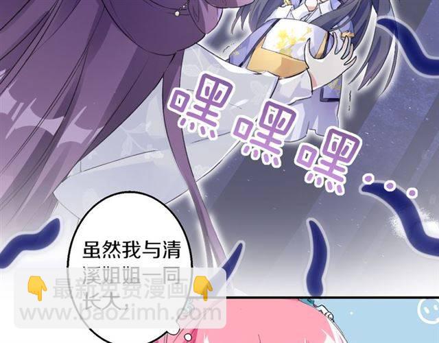 第33话 喜欢同一人？(1/2)-第35话