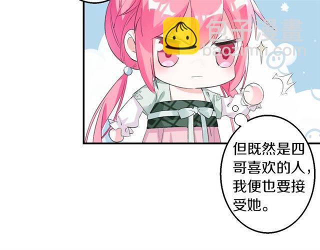 第33话 喜欢同一人？(1/2)-第35话