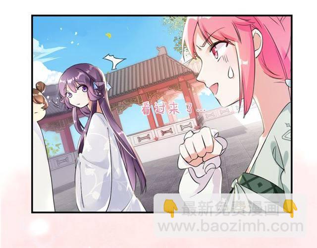 第33话 喜欢同一人？(1/2)-第35话