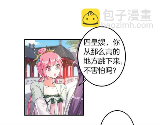 第33话 喜欢同一人？(1/2)-第35话