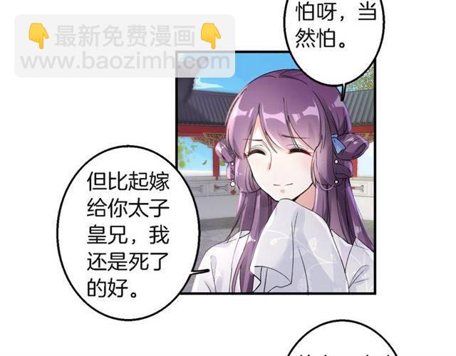 第33话 喜欢同一人？(1/2)-第35话