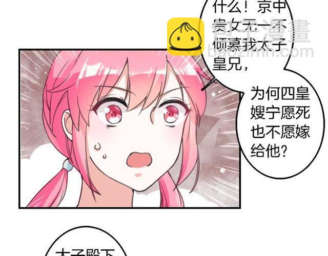 第33话 喜欢同一人？(1/2)-第35话