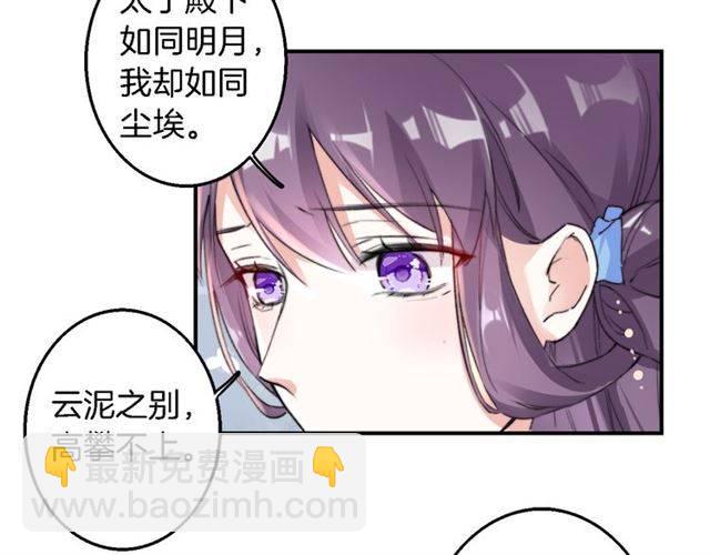第33话 喜欢同一人？(1/2)-第35话