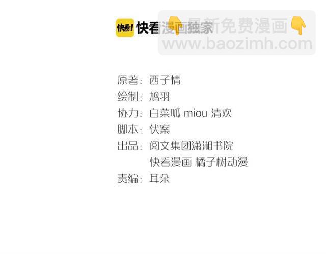 第33话 喜欢同一人？(1/2)-第35话