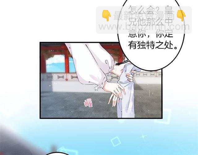 第33话 喜欢同一人？(1/2)-第35话