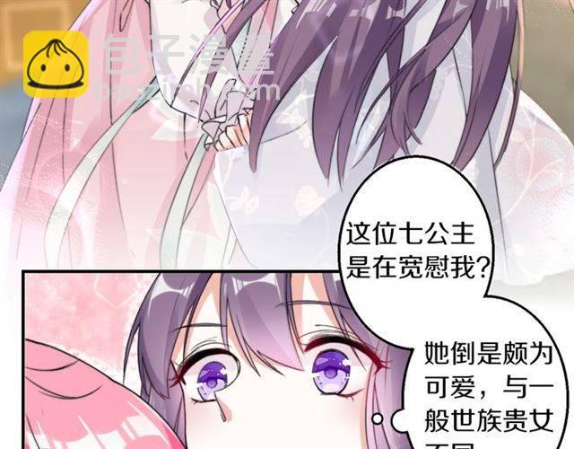 第33话 喜欢同一人？(1/2)-第35话