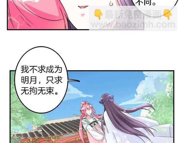 第33话 喜欢同一人？(1/2)-第35话
