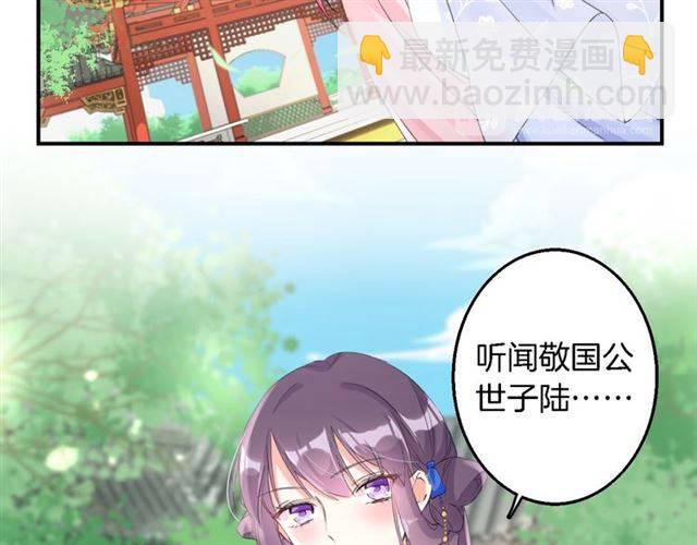 第33话 喜欢同一人？(1/2)-第35话