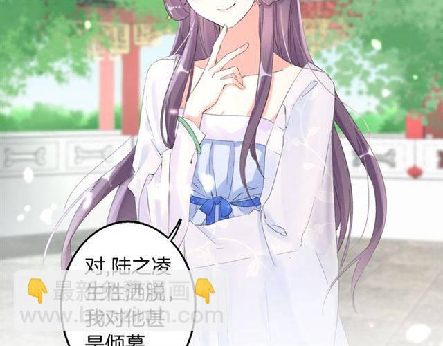第33话 喜欢同一人？(1/2)-第35话