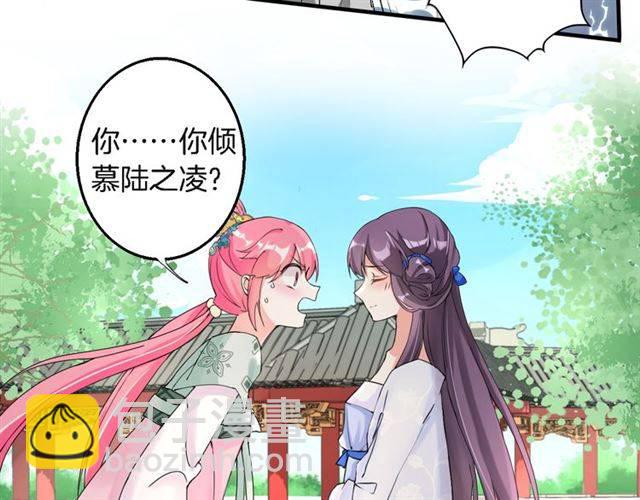 第33话 喜欢同一人？(1/2)-第35话