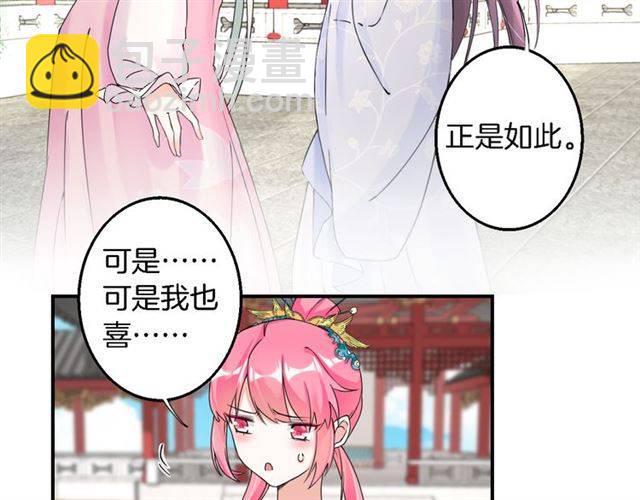 第33话 喜欢同一人？(1/2)-第35话