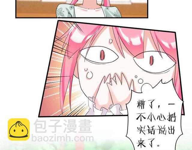 第33话 喜欢同一人？(1/2)-第35话