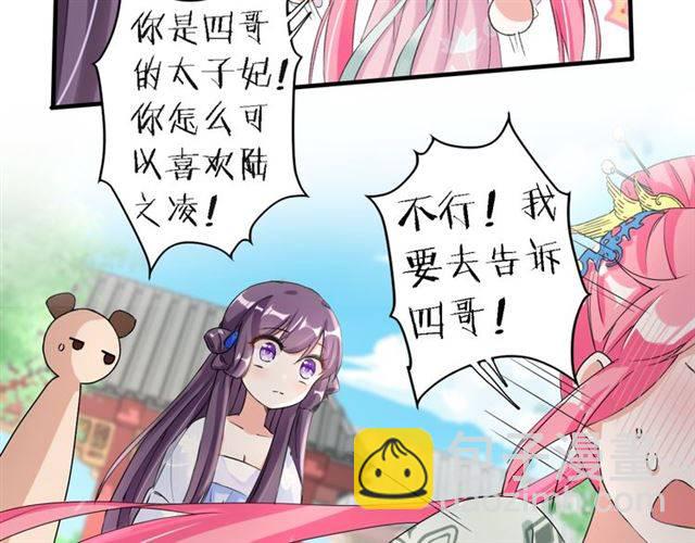 第33话 喜欢同一人？(1/2)-第35话
