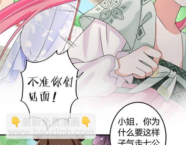 第33话 喜欢同一人？(1/2)-第35话