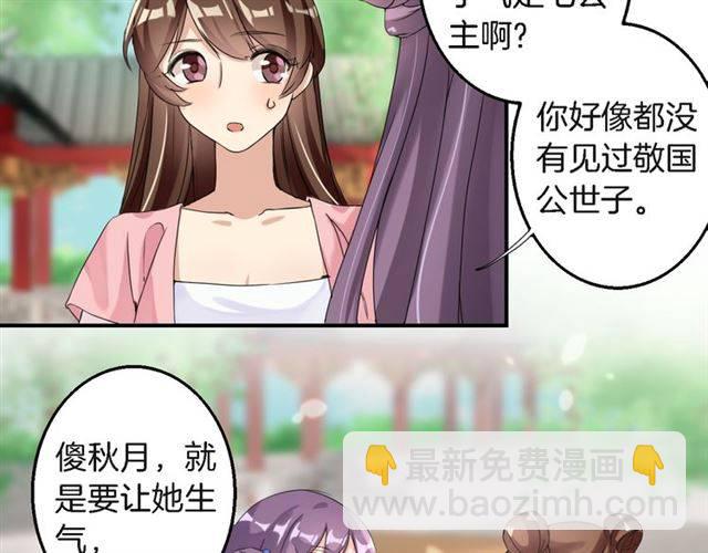 第33话 喜欢同一人？(1/2)-第35话