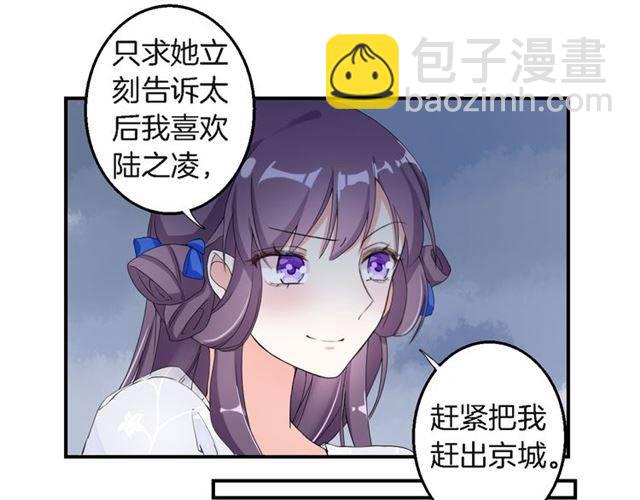 第33话 喜欢同一人？(1/2)-第35话