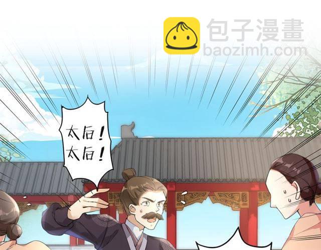 第33话 喜欢同一人？(1/2)-第35话