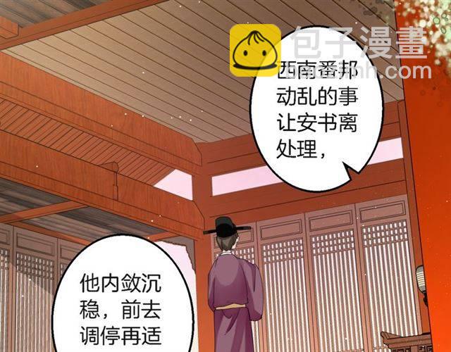 第33话 喜欢同一人？(1/2)-第35话