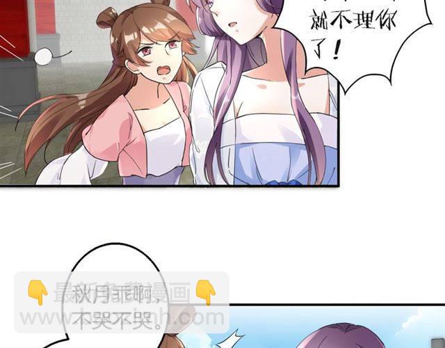 第33话 喜欢同一人？(1/2)-第35话