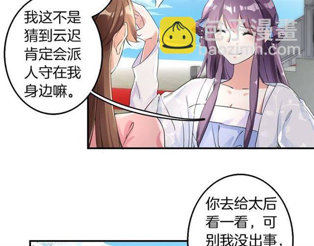 第33话 喜欢同一人？(1/2)-第35话