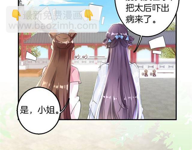 第33话 喜欢同一人？(1/2)-第35话